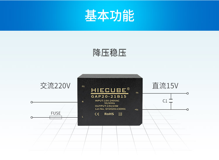 電源模塊功能